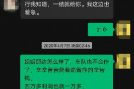 孝昌要账公司更多成功案例详情